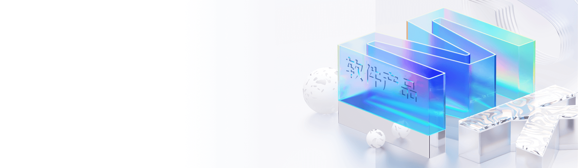 创优设-软件产品